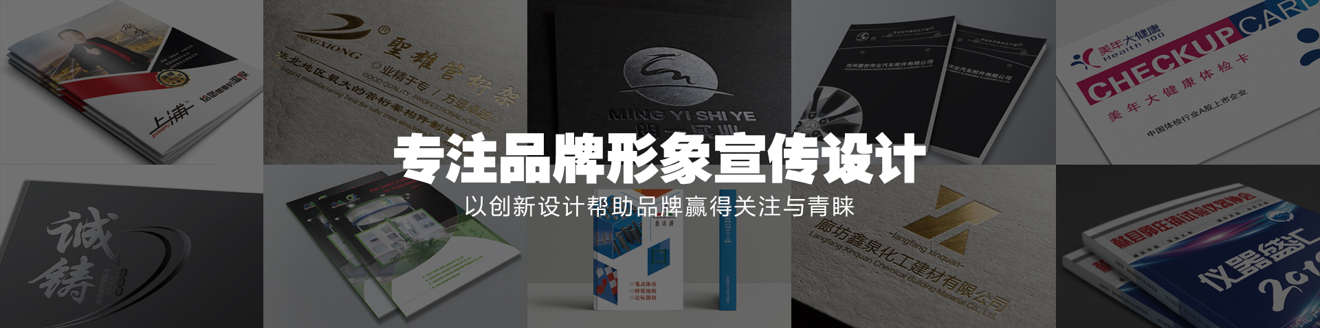 滄州廣告公司，品牌設計，廣告制作