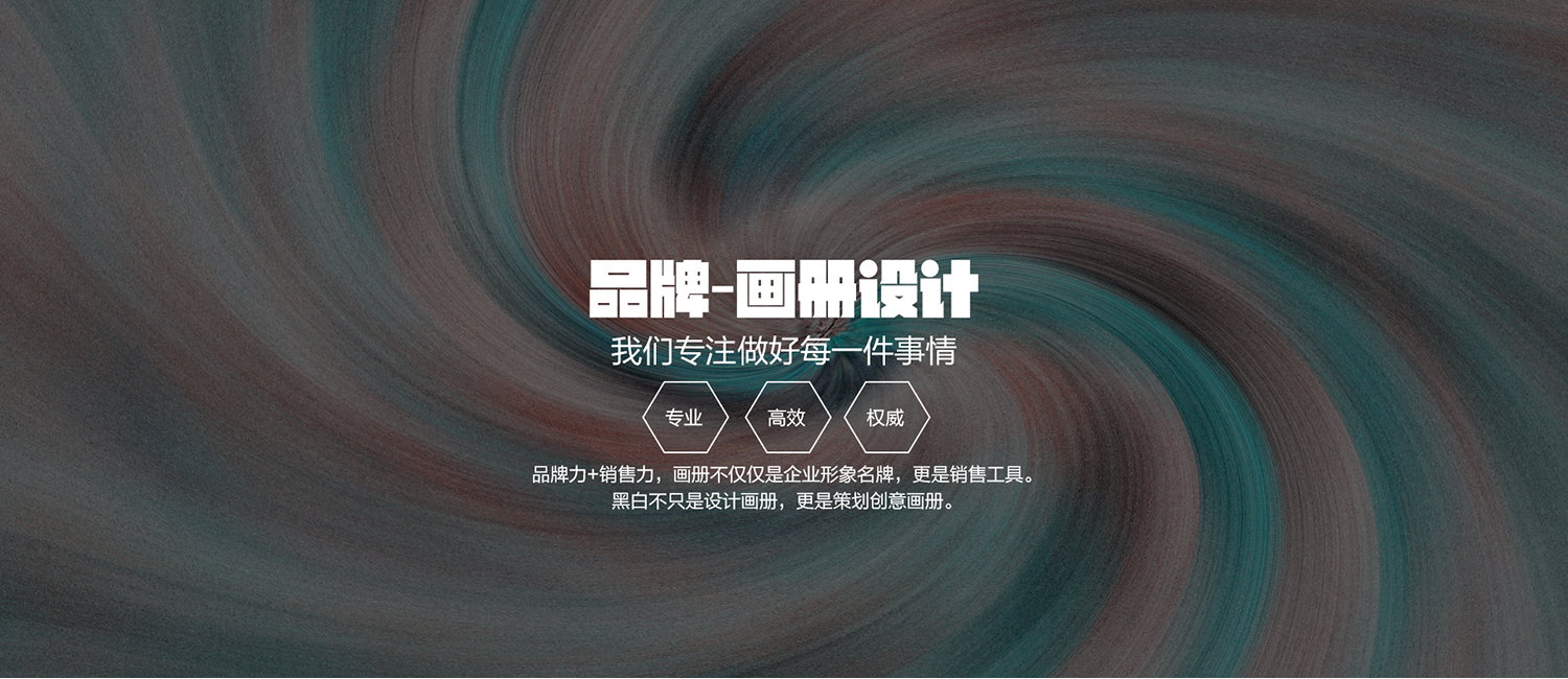 滄州廣告制作，滄州廣告公司，品牌設(shè)計(jì)