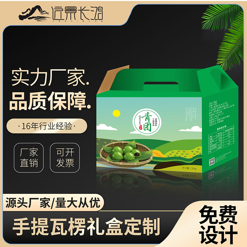 手提瓦楞紙盒 食品酒類禮品可設(shè)計(jì) 瓦楞禮盒