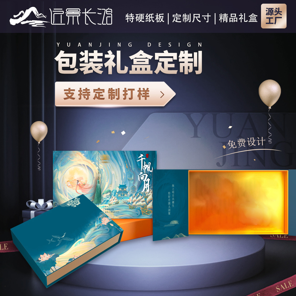 重點(diǎn)推薦精品禮盒定制禮物包裝盒可設(shè)計(jì)彩色紙盒印刷