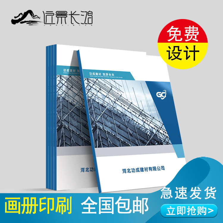 說明書印刷產(chǎn)品宣傳冊設(shè)計 畫冊