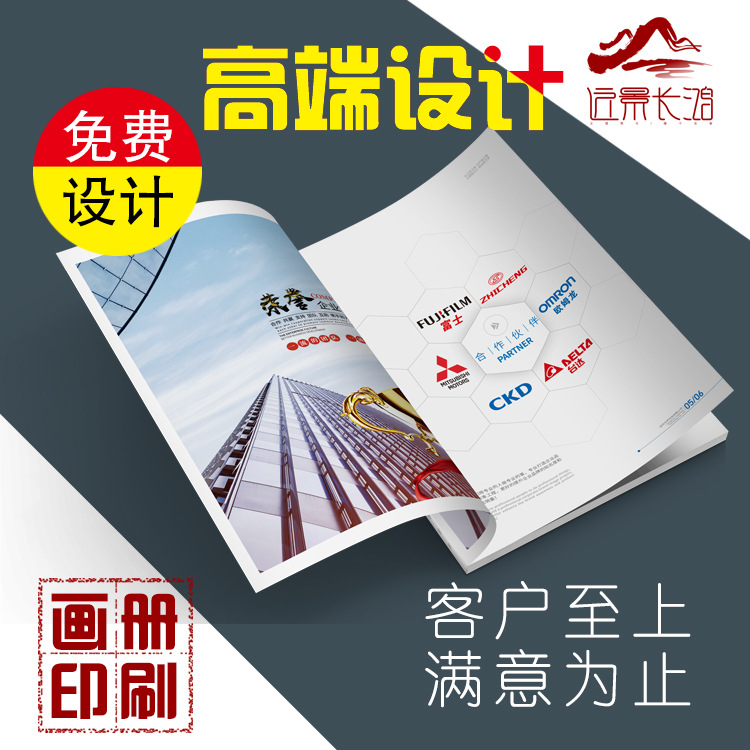 創(chuàng)意封套設(shè)計說明書印刷