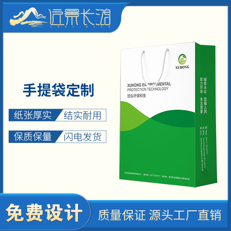 服裝購物袋印刷 商務禮品盒手提袋