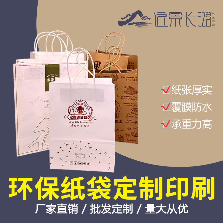 創意手提袋禮品袋白卡手提袋定做服裝購物袋定做