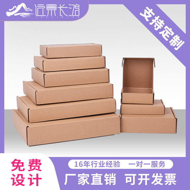 彩色飛機盒特硬飾品包裝盒快遞打包盒 飛機盒