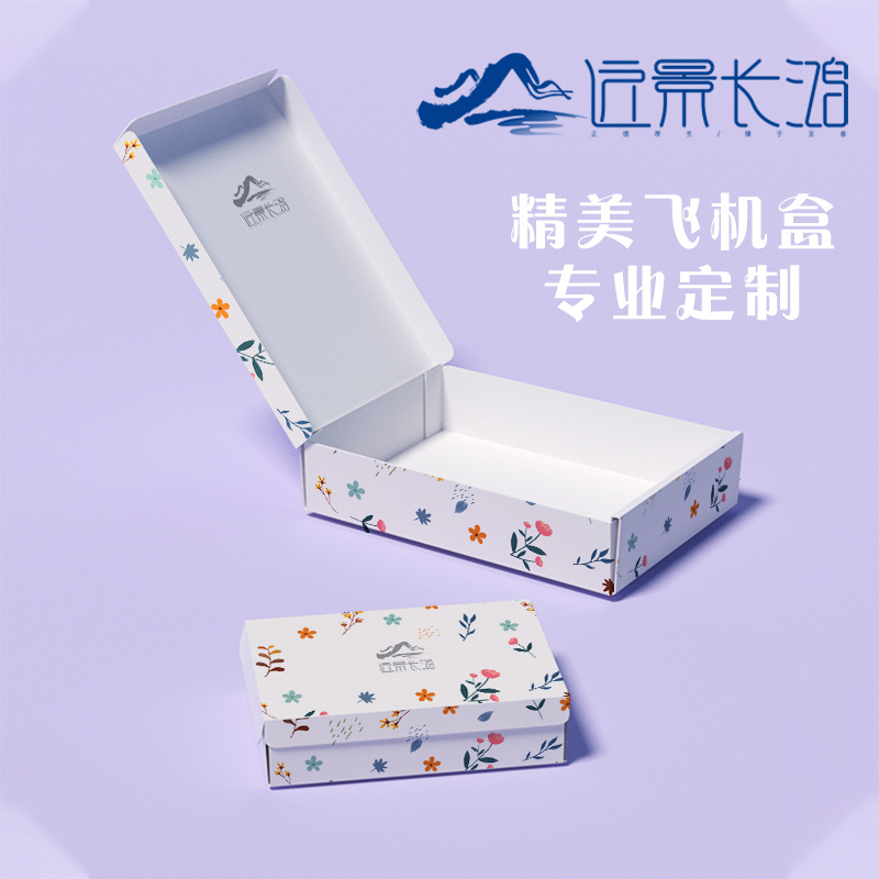 彩色飛機盒 特硬飾品包裝盒 快遞打包盒