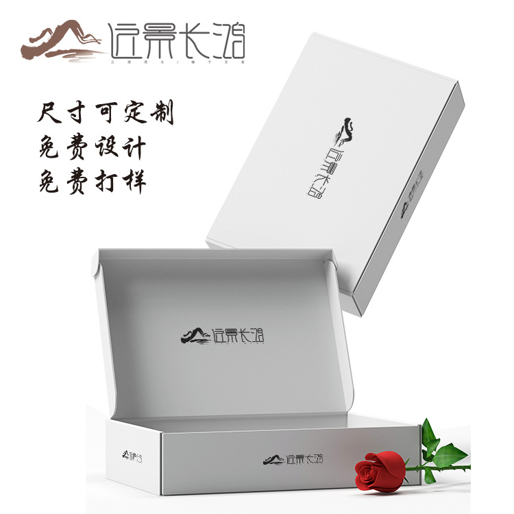 彩色飛機盒 特硬飾品包裝盒 快遞打包盒